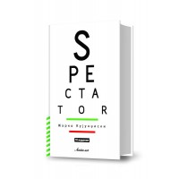Spectator (VI издание)